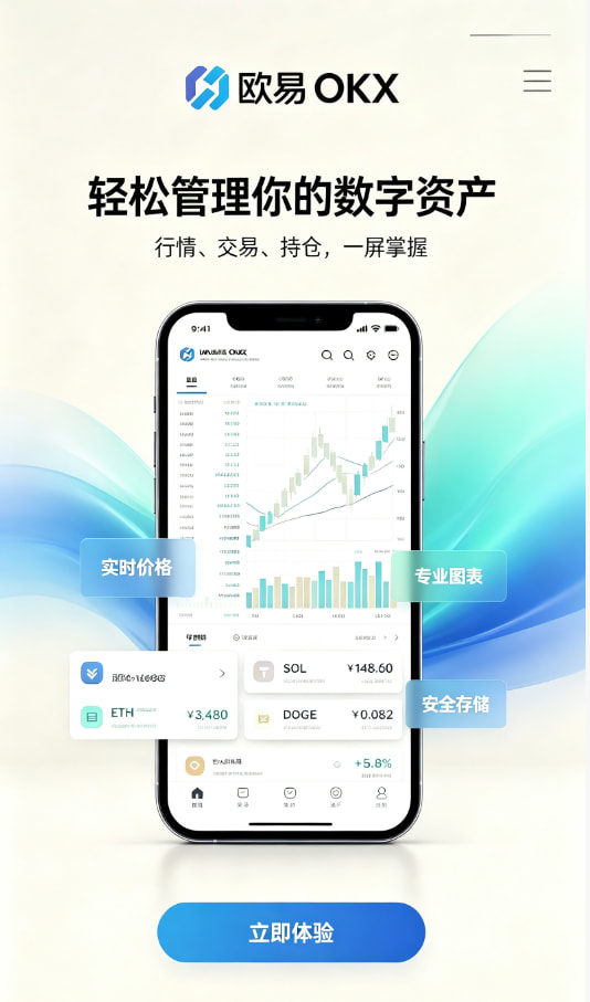 欧交易所app官网登录操作界面